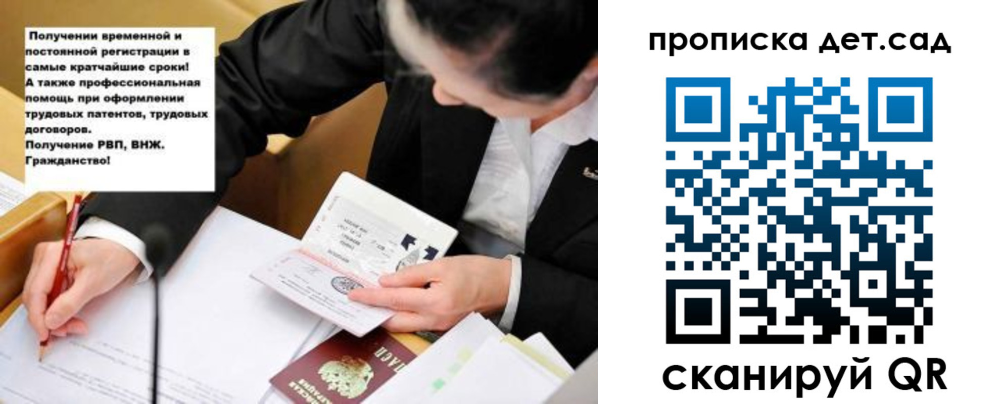 прописка от собственника в Приморском крае