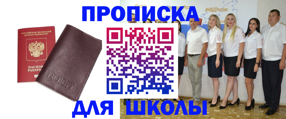 где прописаться в Приморском крае