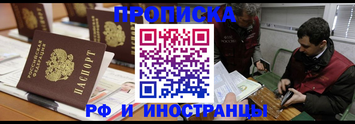 временная регистрация адрес в Приморском крае